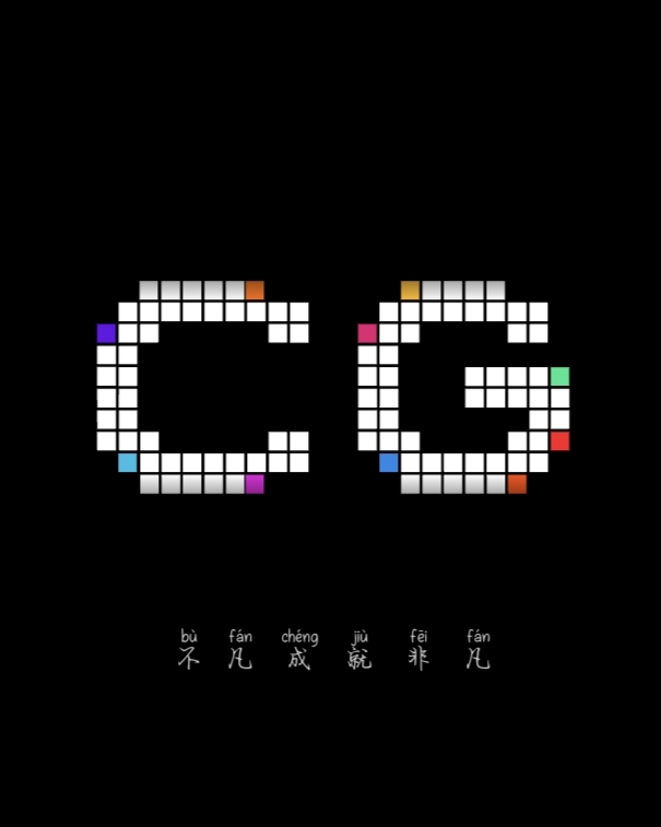 cg模拟器